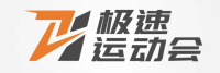 极速运动会官方平台